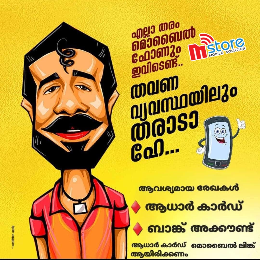 M Store Mobile Solution